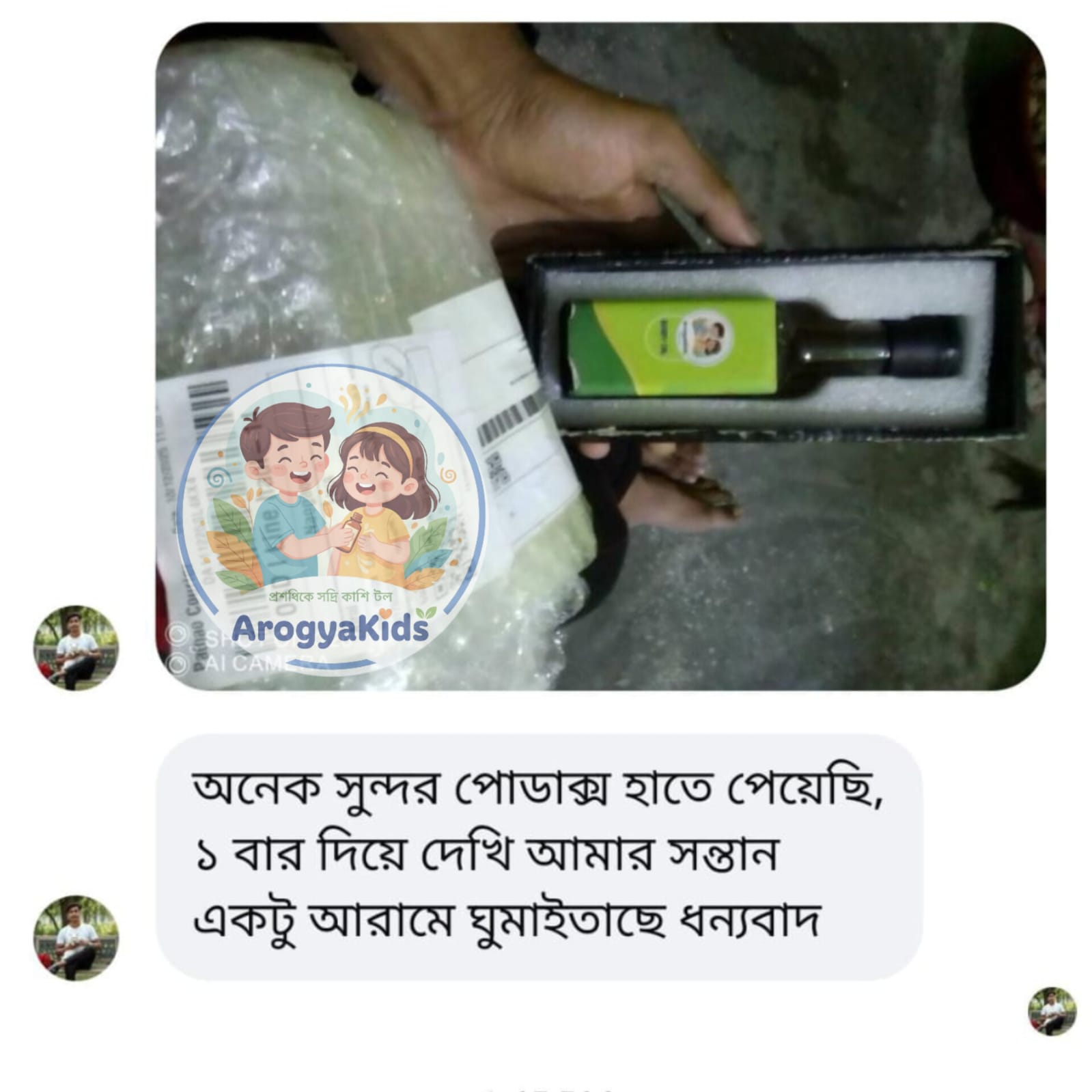 arogya rvw